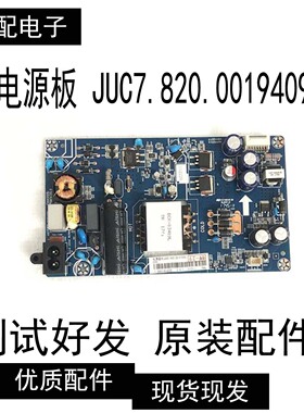 长虹49D2P 49D3S 49U1 49A9U电源板PDM1A30L0 JUC7.820.00194091