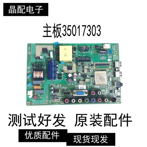 主板35017303屏88YT康佳