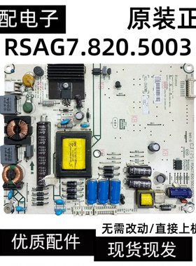 原装海信 LED32EC600D/32K610X3D液晶电视电源板RSAG7.820.5003