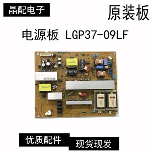 LG 37LH40FD-CE 37LH20RC-TA电源板EAX55357701/34 LGP37-09LF