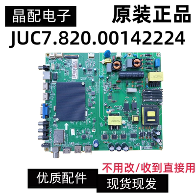 主板JUC7.820.00142224