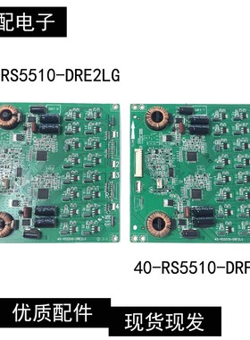 原装TCL L48F3500A-3D L55/46E5500A-3D恒流板40-RS5510-DRF/E2LG