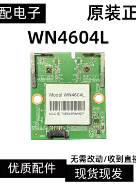 原装海信 LED42EC380X3D 液晶电视无线网卡无线模块WN4604L