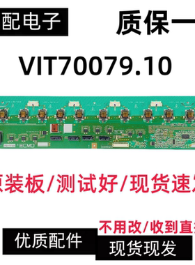 海信TLM42V68PK TLM42V68PKA背光板 高压板VIT70079.10