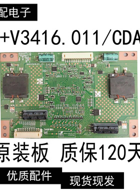 原装友达AUO恒流板V341-101 4H+V3416.011 /C/D/A/B LED升压板