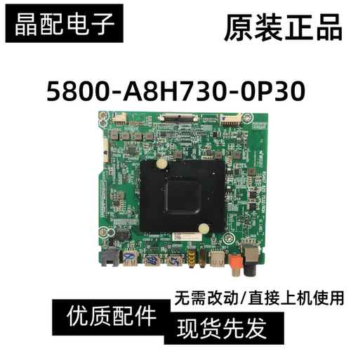 主板RSAG7.820.7532海信