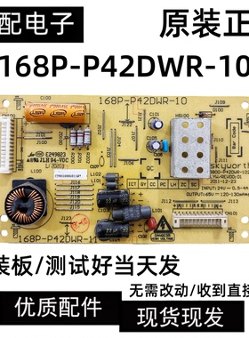 创维42E61HR/610G/615L 47E610G恒流板168P-P42DWR-10 10 20 30