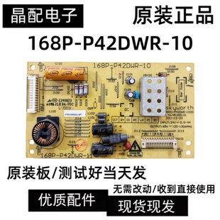 47E610G恒流板168P 615L P42DWR 创维42E61HR 610G