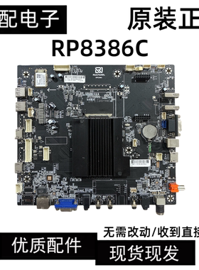 原装教育教学机主板RP8386C RPBQ-10AB50-C374实物拍摄3+32G