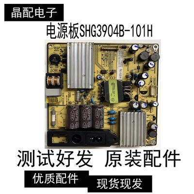 电源板SHG3904B-101H现货测好