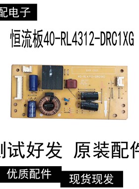 TCL L42F3500A L39F3320B恒流板40-RL4312-DRC1XG测试好