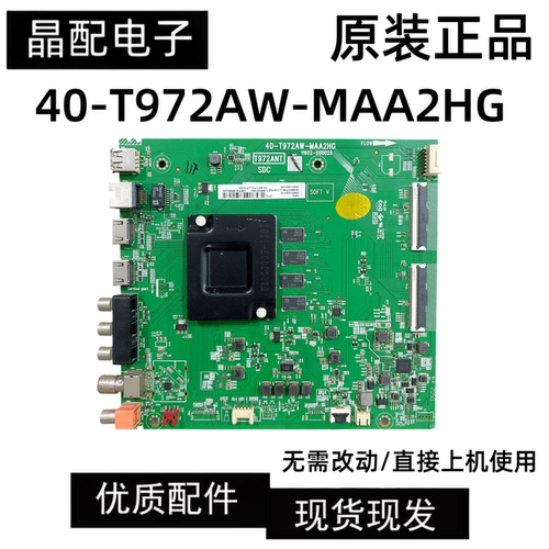 40-T972AN-MAB2HG屏LVU650NDEL