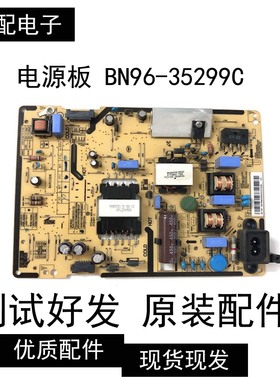 三星UA48J5088ACXXZ电源板BN96-35299C L48SF-FDYVC