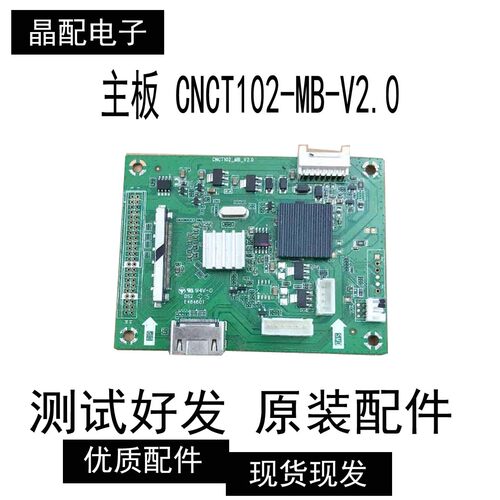 大麦D55S主板CNCT102-MB-V2.0