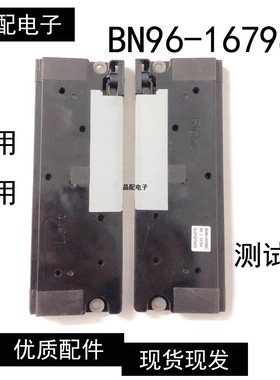 原装三星UA60ES8000J喇叭UA65ES8000J扬声器 BN96-16798H/G/F/B