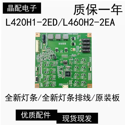 原装正品液晶电视背光板