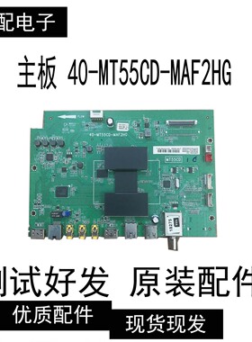 原装TCL L40F3700A 主板 40-MT55CD-MAF2HG 屏 LVF400NDAL SJ9W02