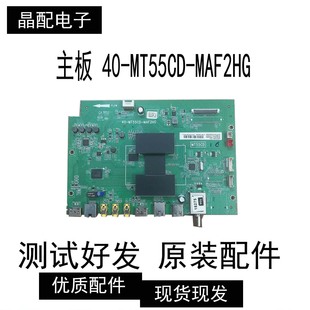 原装TCL L40F3700A 主板 40-MT55CD-MAF2HG 屏 LVF400NDAL SJ9W02