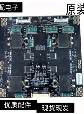 广告机 拼接屏 游戏机大尺寸43-65寸恒流板NXLED-750