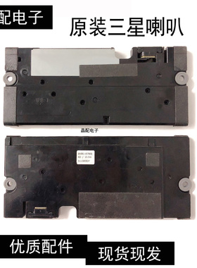 三星UA46D6000SJ喇叭UA55D6000SJ喇叭BN96-16796B A