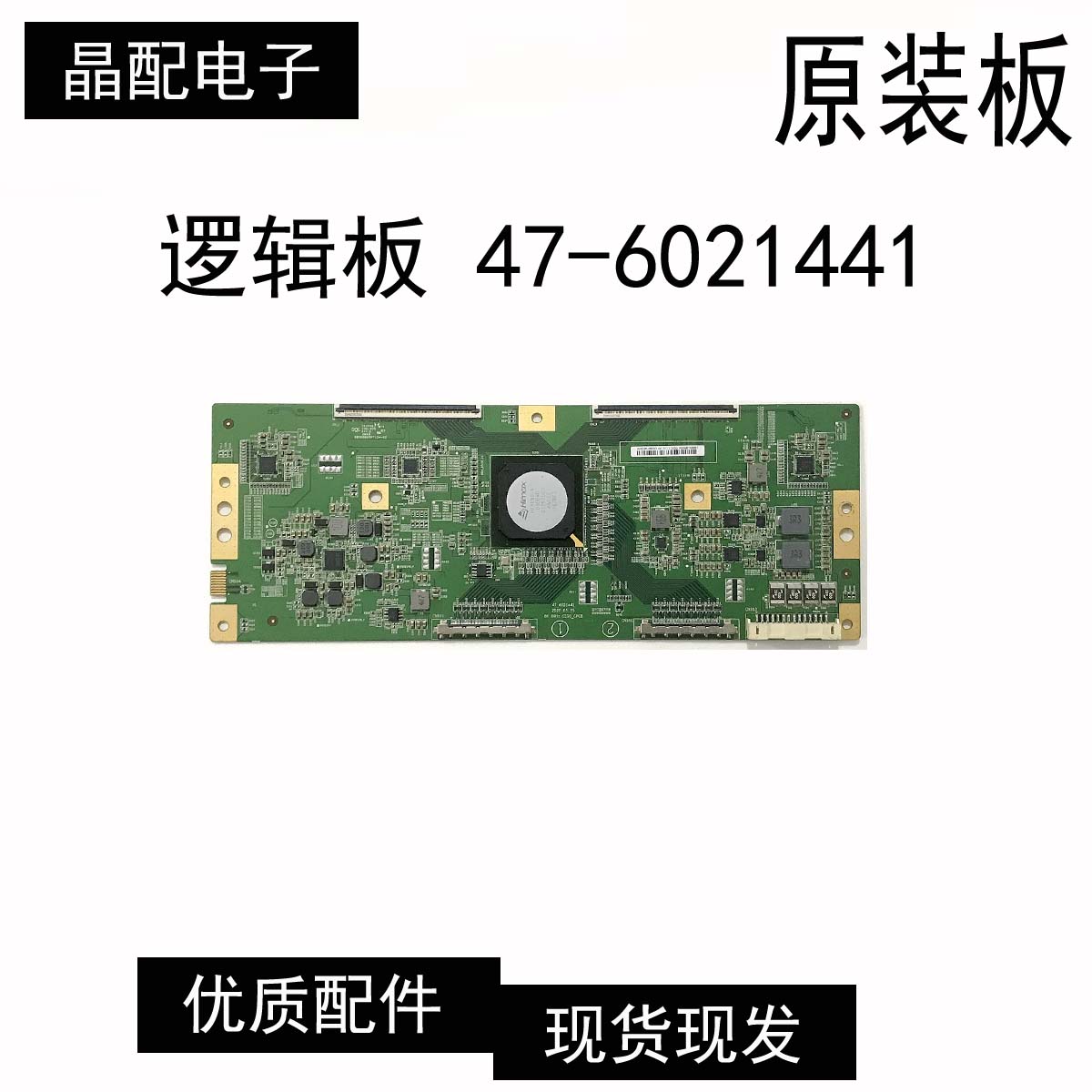 逻辑板HV650SUB-F9D原装
