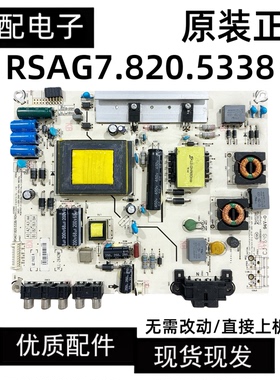 原装海信LED42K20/K30JD/EC260JD LED39K20D电源板RSAG7.820.5338