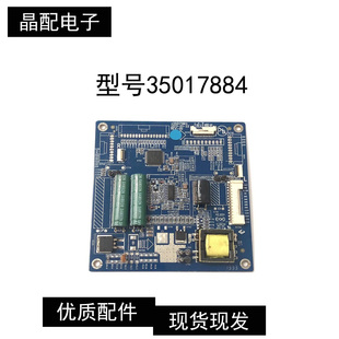 原装 康佳LED42X8100PDE LED47X8100PDE恒流板35017884