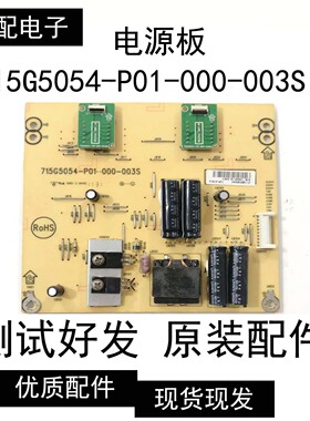 原装电源板715G5054-P01-000-003S 测试好发