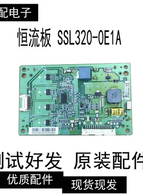 原装TCL L32F3270B LED32HS11恒流板SSL320-0E1A