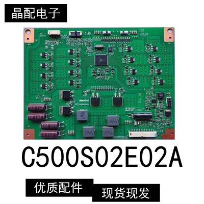 原装恒流板C500S02E02A测试好