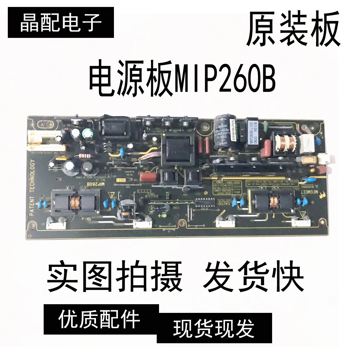 MIP260BMIP260B-L103电源板