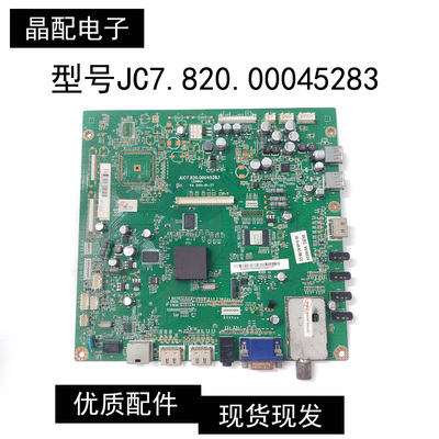 长虹主板JUC7.820.00045283