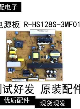 原装长虹LED32770V/X 32760X电源板R-HS128S-3MF01 XR7.820.085