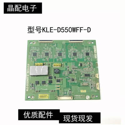 恒流板KLE-D550WFF-DREV0.5.0