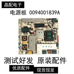 原装海尔LE37Z300 LE32A30电源板0094001839A PS137W185.5X213C