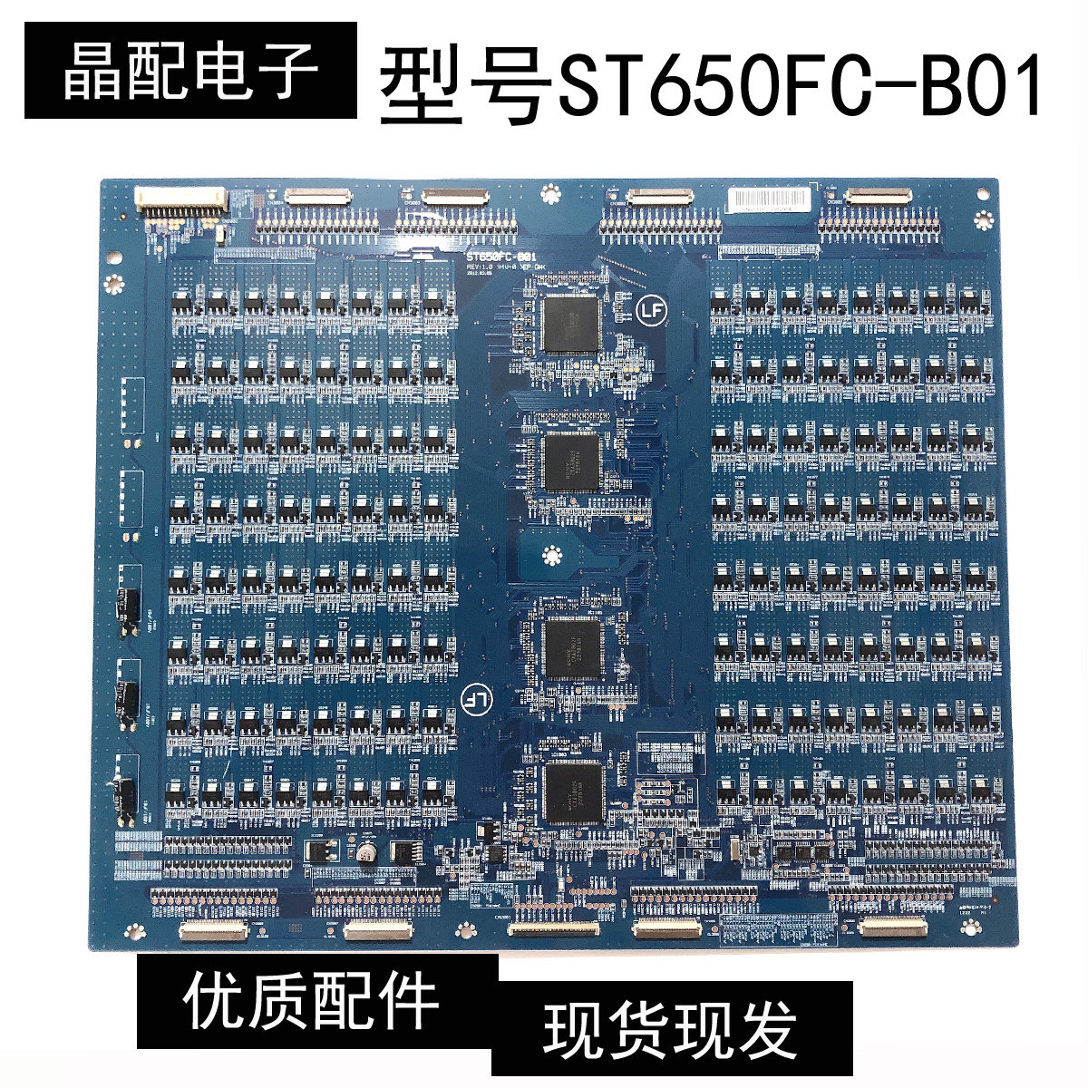 原装索尼KDL-65HX950 65寸液晶电视背光高压恒流板 ST650FC-B01