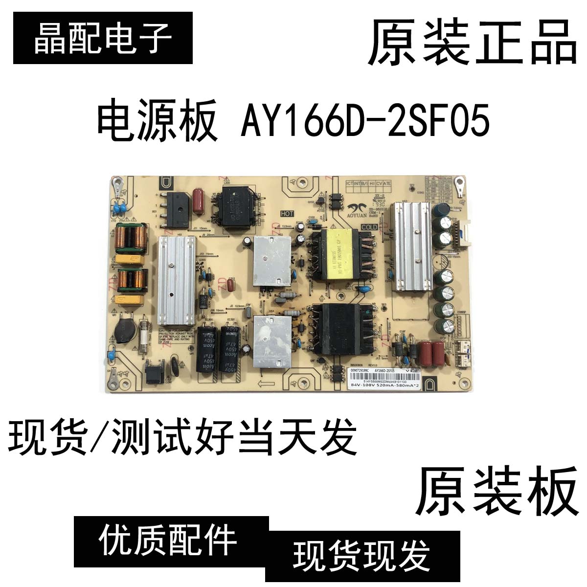 电源板AY166D-2SF05海尔50K71