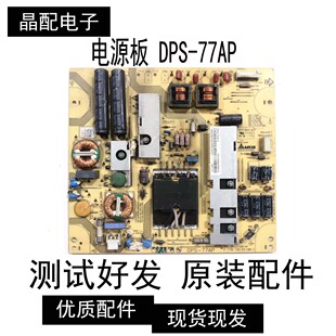原装海尔 LE32T30 LE32A30 电源板 DPS-77AP 0094002621A 测好