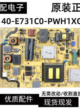 东芝42AL300C 42CL300C电源板40-E371C0-PWH1XG PE371C0测好