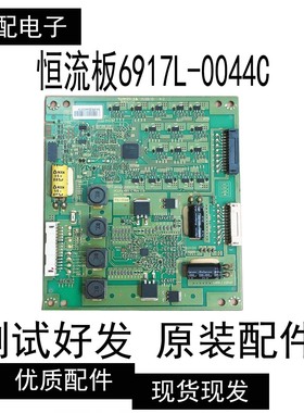 原装LED 3PDGC20002D-R PCLF-D001 C 恒流板6917L-0044C实图