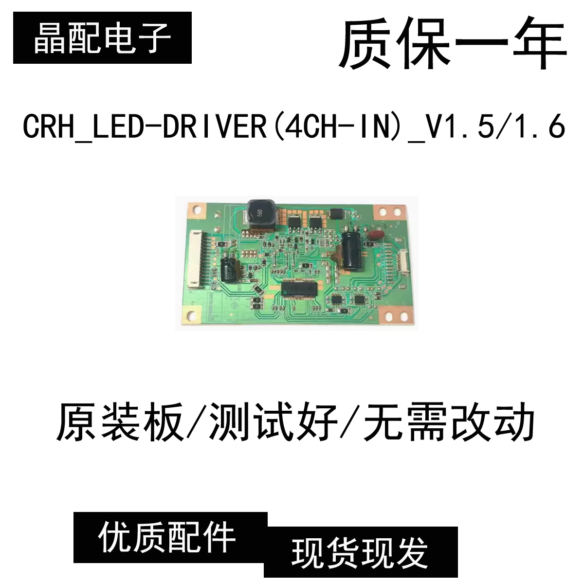 海尔恒流板LE32A72032M320