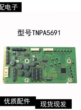 原装松下TH-L55DT50C背光恒流板TNPA5691 2 LD屏VVX55F130B20现货