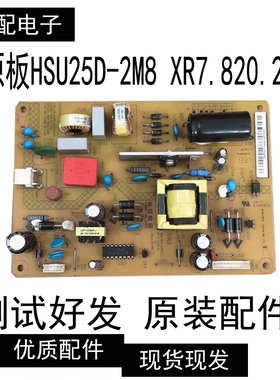原装 长虹 LED39C2000I 39C2080i 电源板HSU25D-2M8 XR7.820.285V