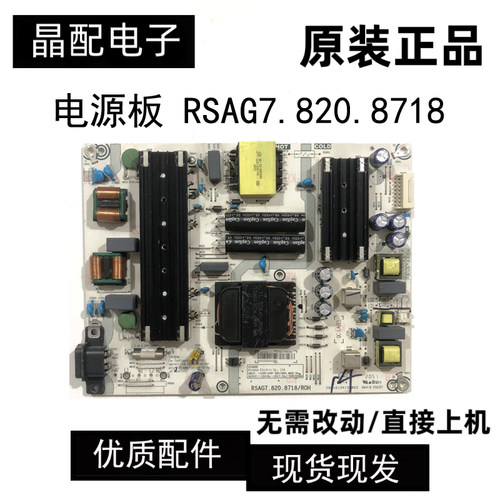 电源板RSAG7.820.8718/ROH