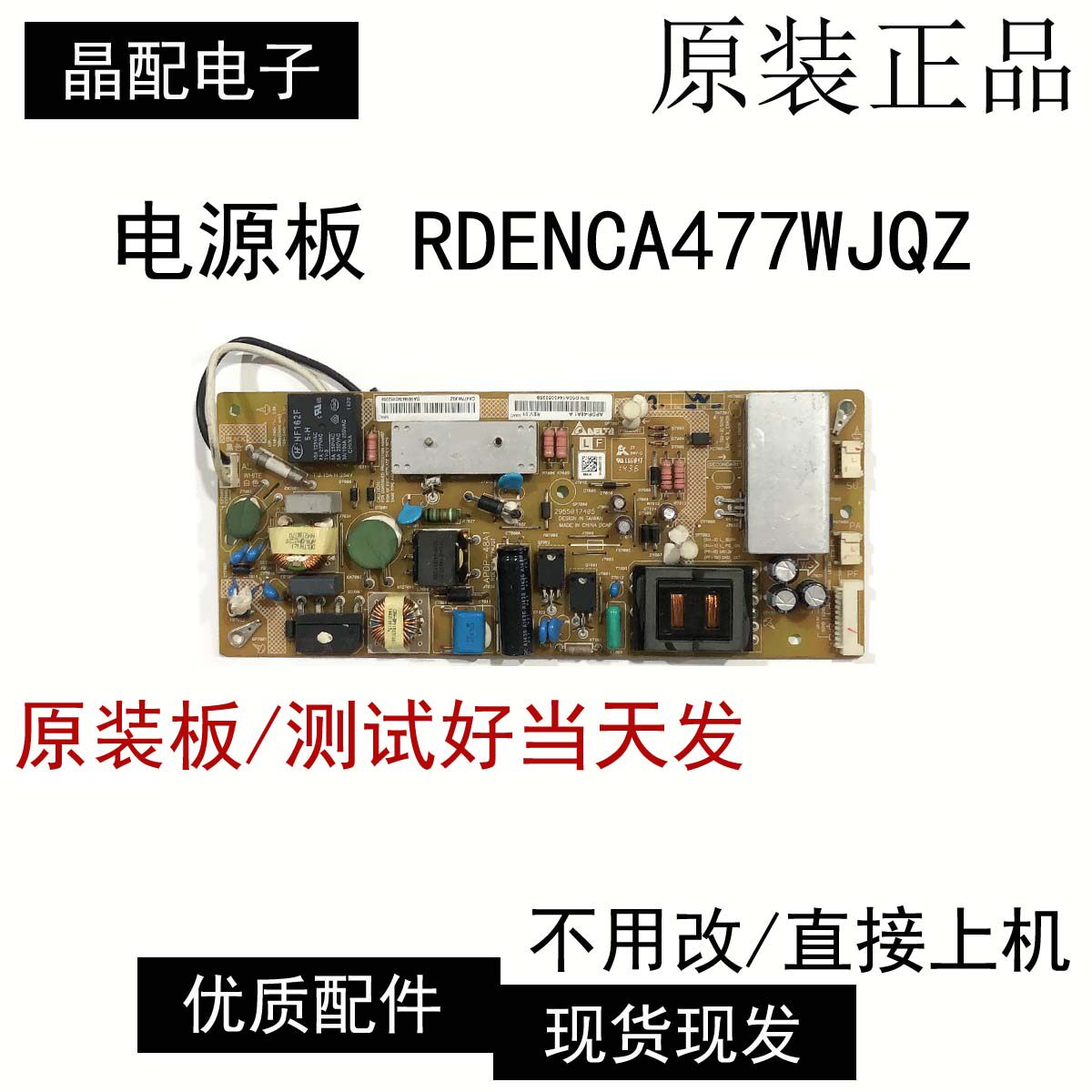 电源板APDP-48A1夏普LCD