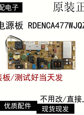原装 夏普LCD-60UE20A 60UF30A电源板APDP-48A1 RDENCA477WJQZ