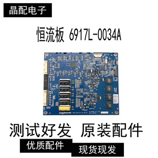 PPW 0022A 原裝 0034A Rev0.2 拆機液晶恒流板6917L LE37LD