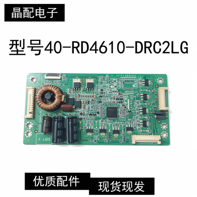 恒流板40-RD4610-DRC2LG