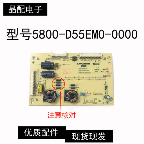 恒流板5800-D55EM0-0000