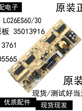 原装康佳 LC26ES60/30 电源板 35013761 34005565 35013916